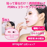 カナデル　プレステージナイト24Kゴールドマスク　3個セット　新品未開封 CANADEL（カナデル）』から夜の睡眠時間こそ美肌に欠かせない