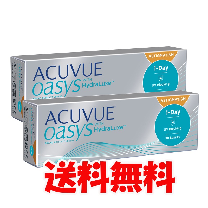 送料無料ワンデーアキュビューオアシス乱視用 ２箱セットコンタクト トーリック