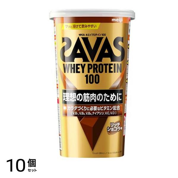 ザバス ホエイプロテイン100 リッチショコラ味 280g (明治) 10個セット 20,688円