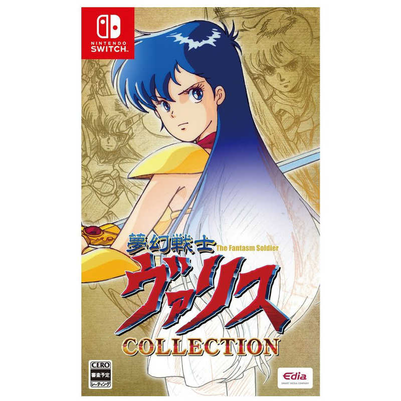 エディア 夢幻戦士ヴァリスCOLLECTION [Nintendo Switch]