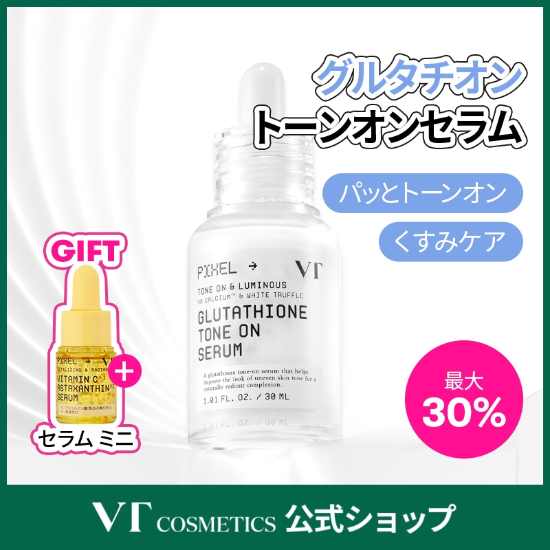 Qoo10] VTコスメティックス グルタチオン トーンオンセラム 30ml