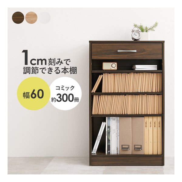 ブックラック 組立式 可動棚3枚 幅60×奥行30×高さ100cm ブラウン RCC-1707BR