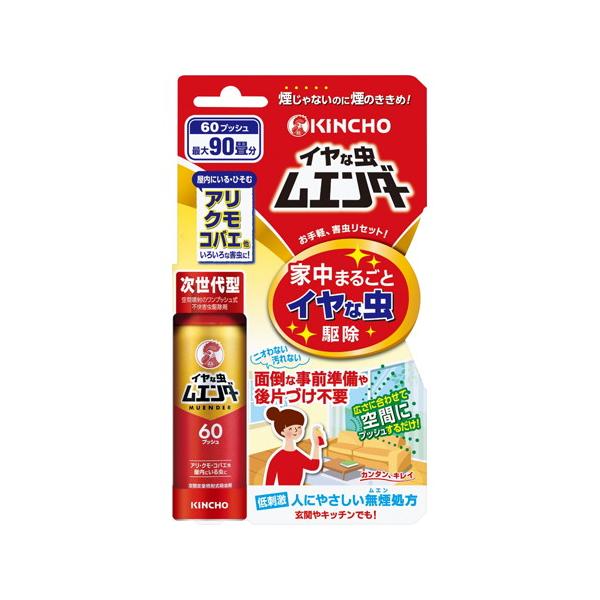 10個セット/イヤな虫ムエンダー ６０プッシュ 30ml[金鳥]