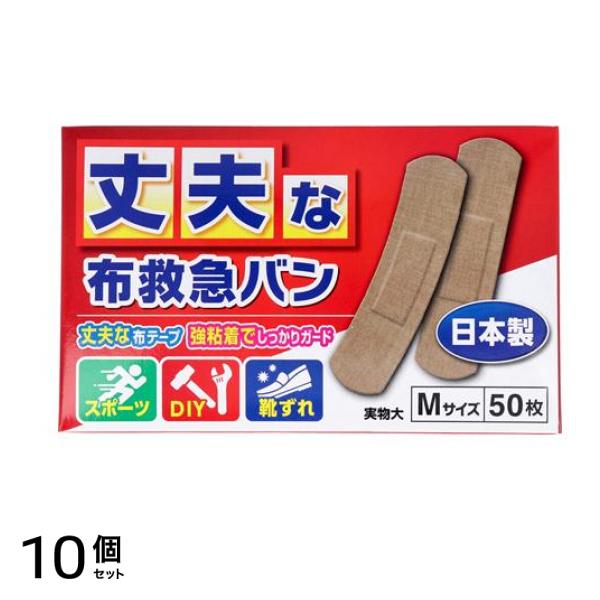 阿蘇製薬 丈夫な布救急バン Mサイズ 50枚入 10個セット