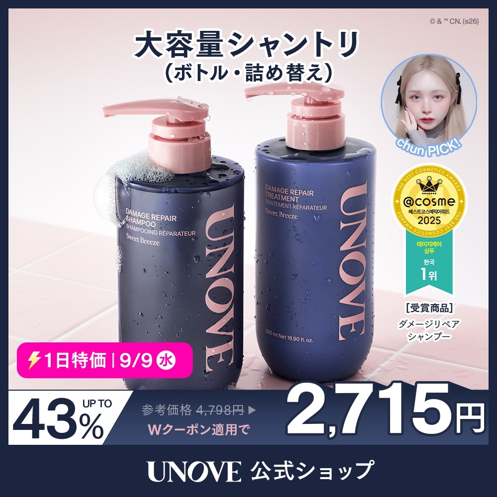 Qoo10] UNOVE 【9/9限定特価】パワパフコラボ シャン : ヘア