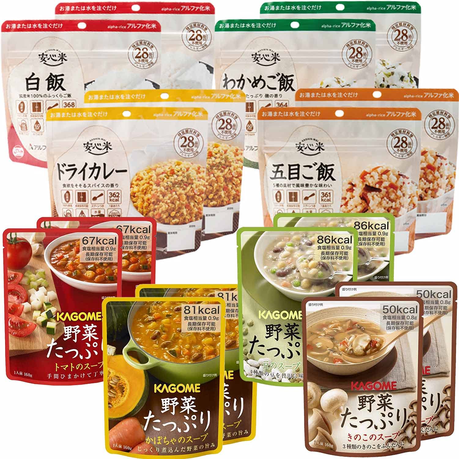 カゴメ＆アルファー食品 安心米＆野菜たっぷりスープ 保存食バラエティセット (安心米 4種×各2個スープ 4種×各2個)