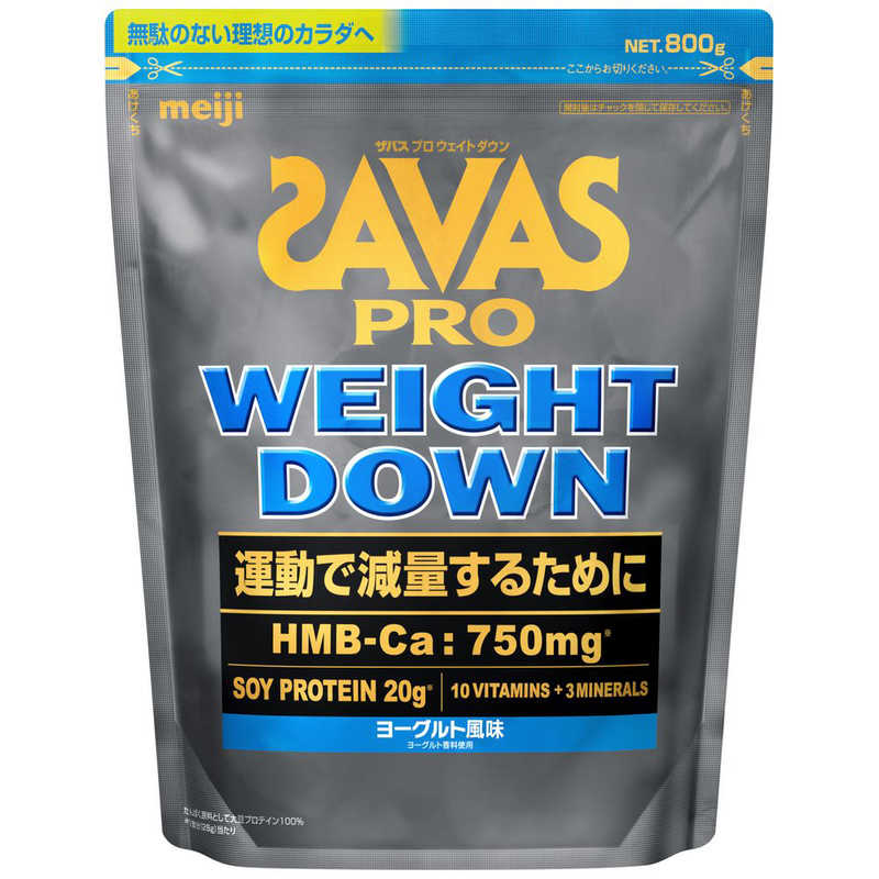 明治　ザバス プロ ウェイトダウン 800g ヨーグルト風味　ｻﾞﾊﾞｽﾌﾟﾛｳｪｲﾄﾀﾞｳﾝﾖｰｸﾞ
