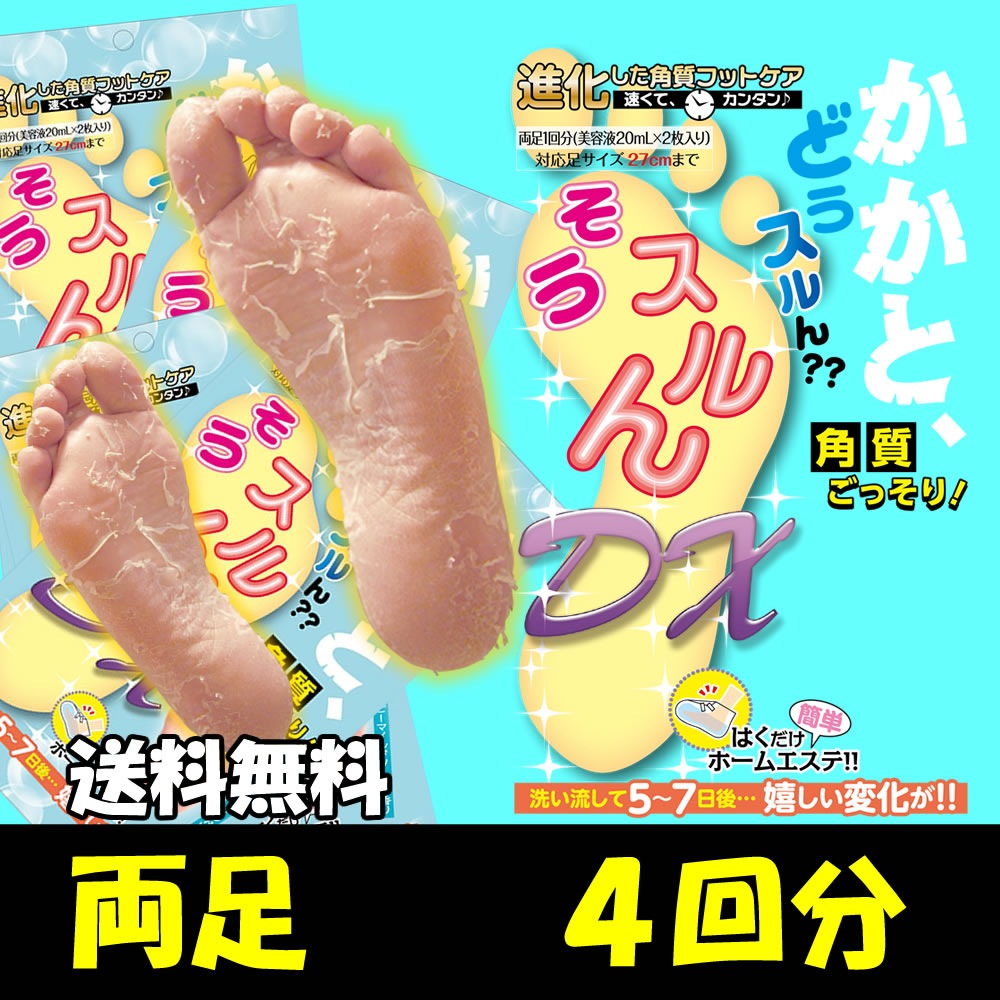 新品！フットケアマシン　角質除去 かかと　つるつる　なめらかお肌 楽天市場】【新登場】 かかと 角質除去 足裏 フットケア