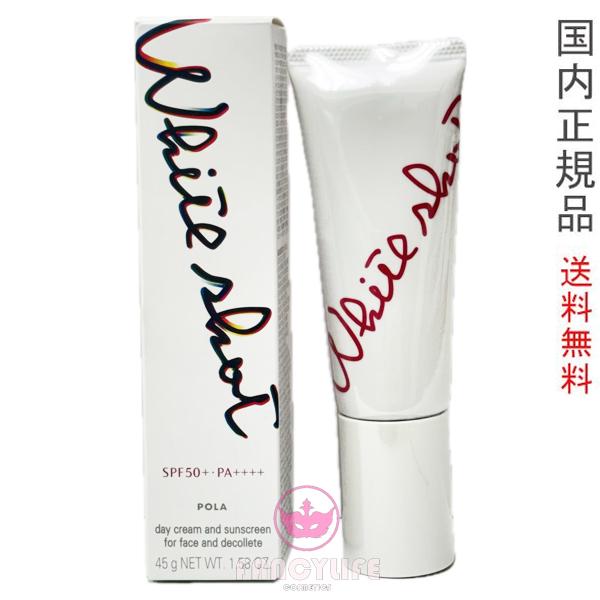 ホワイトショット セラムUV 本体 45g (日中用クリーム・日焼け止め) 外箱折り畳み