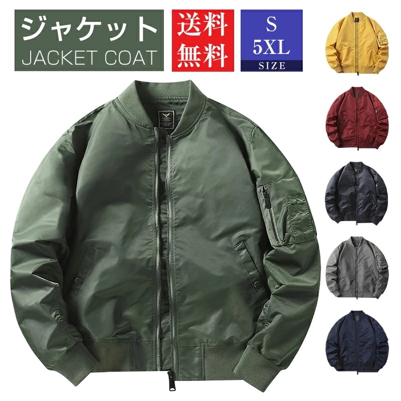 スタジャン メンズ スタジアムジャンパー アウター ジャケット 冬 防寒着 防寒 メンズファッション ビッグシルエット 服 スポーツウェア ジップジャケット シンプル 秋冬 グリーン ブラック 暖かい