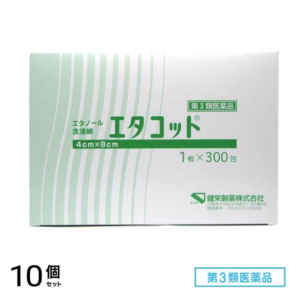 第３類医薬品 エタコット(1包中1枚入) 300包 (4cm×8cm) 10個セット