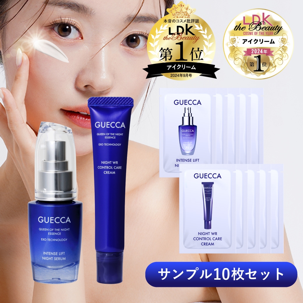 【Qoo10イベント限定セット】美容液+アイクリーム+サンプル10枚 LDK the Beauty 「第1位」&「ベストバイ」受賞 レチノール ナイアシンアミド ビタミンC誘導体