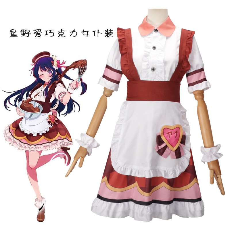 私がおすすめする子供用コスプレ衣装はマガナメイド衣装星乃愛 ホシノルビーコスプレ