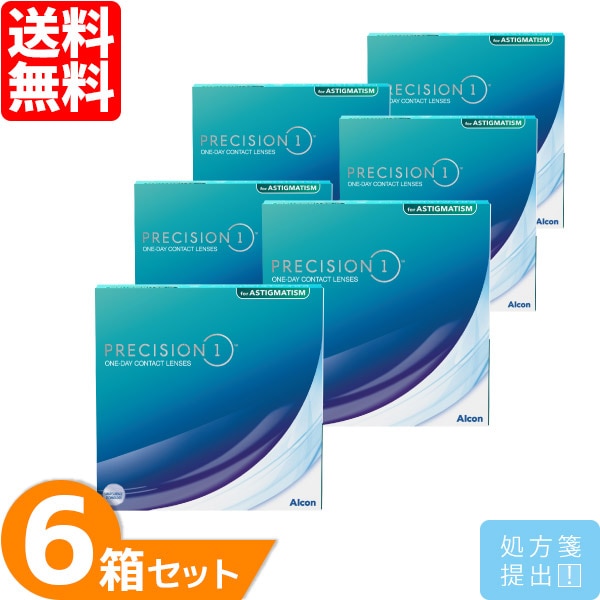 プレシジョンワン 乱視用 6箱セット (1箱90枚) 【処方箋提出必須】 ソフトコンタクトレンズ 1日使い捨て トーリック