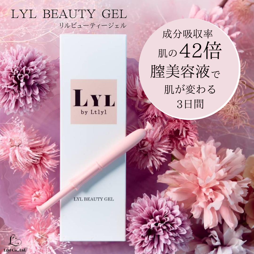 【正規販売店】 LYL BEAUTY GEL リルビューティージェル 美容液 デリケートゾーンオイル 保湿 膣 乾燥 PMS 消臭 ヒト幹細胞培養液 生理痛 デリケートゾーン用ジェル ニオイ かゆみ