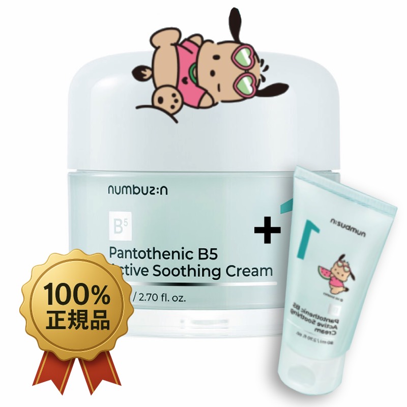 1番 パントテン酸 アクティブ スージングクリーム 80ml ダブル企画 （タンニングポチャコ）