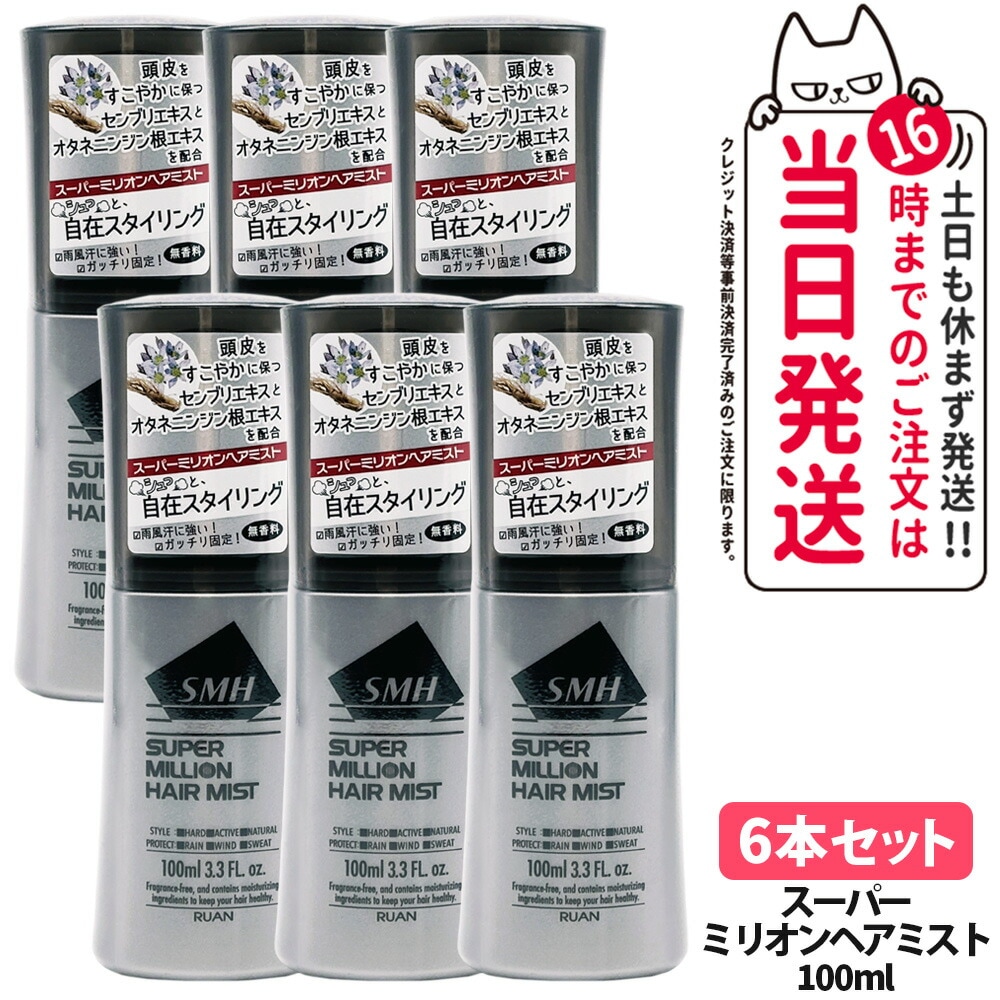 6個セット スーパーミリオンヘアミスト 100ml SMH 男性用 女性用 頭皮ケア ボリューム