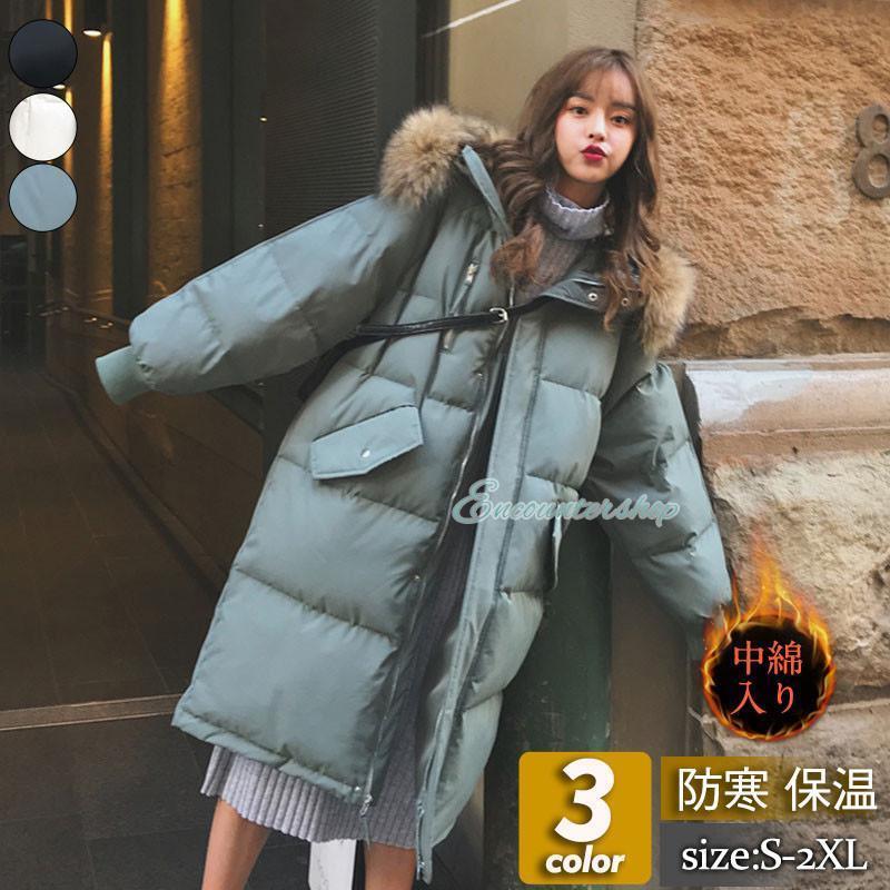中綿コート レディース 中綿ジャケット ロング丈 アウター フード付き ファー付き 厚手 ふわふわ 暖かい 無地 ゆったり 防寒 通勤 冬服 韓国風