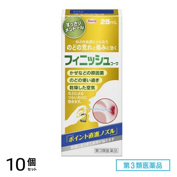 第３類医薬品 フィニッシュコーワ 25mL 10個セット