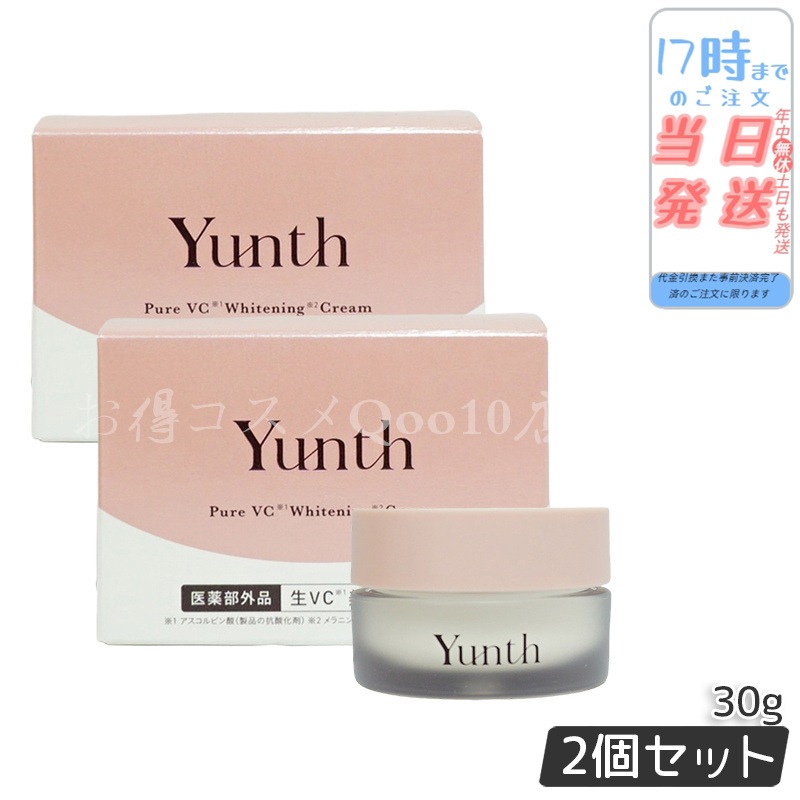 【2個セット】 ユンス 生ビタミンCクリーム 30g 保湿クリーム Yunth