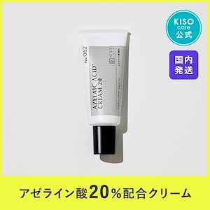 アゼライン酸 20% 配合フェイスクリーム バランシングクリームAZ2 20g ヒアルロン酸 スクワラン CICA ツボクサ スクワラン普通肌 脂性肌 敏感肌 キメ ニキビ 黒ずみ