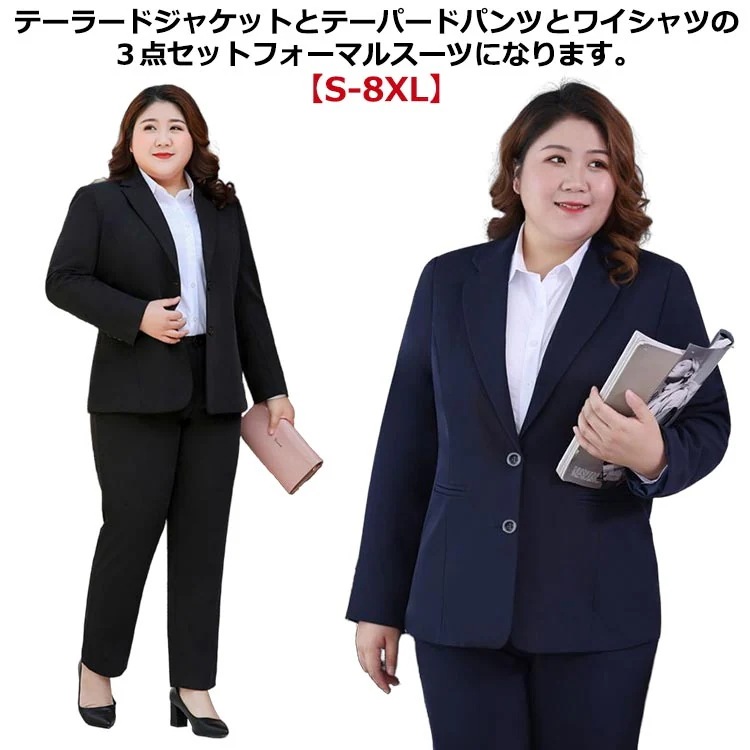セットアップ 超 オフィス ビジネススーツ ジャケット 30代 フォーマルスーツ パンツスーツ テーパードパンツ 冠婚葬祭 リクルートスーツ 3点セット 40代 50代 面接 シャツ レディース 通勤