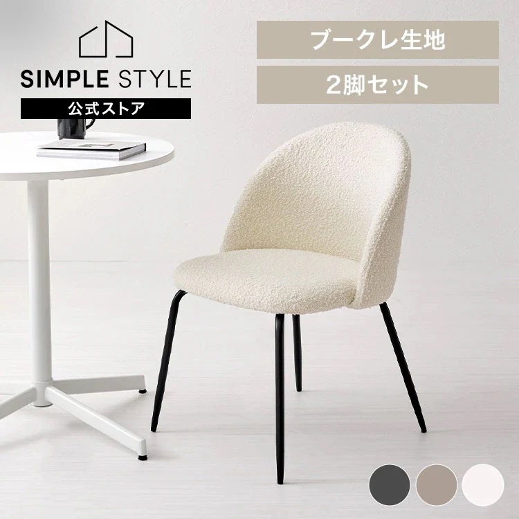 【目玉商品】チェア ダイニングチェア 椅子 2脚セット ラウンドバックダイニングチェア2脚 ラウンドバックチェア MC-8646DGY (代引不可)(TD)