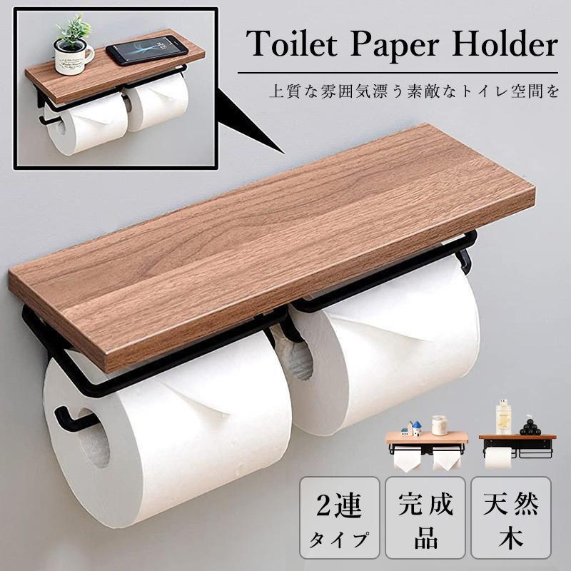 NEW 26 SALE片手で切れる トイレットペーパーホルダー 2連式 天板付き 天然木 スチール モダン おしゃれ ナチュラル ブラウン 賃貸 スタイリッシュ インテリア