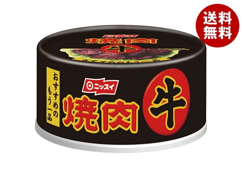 ニッスイ 牛 焼肉 85g缶×24個入×(2ケース)