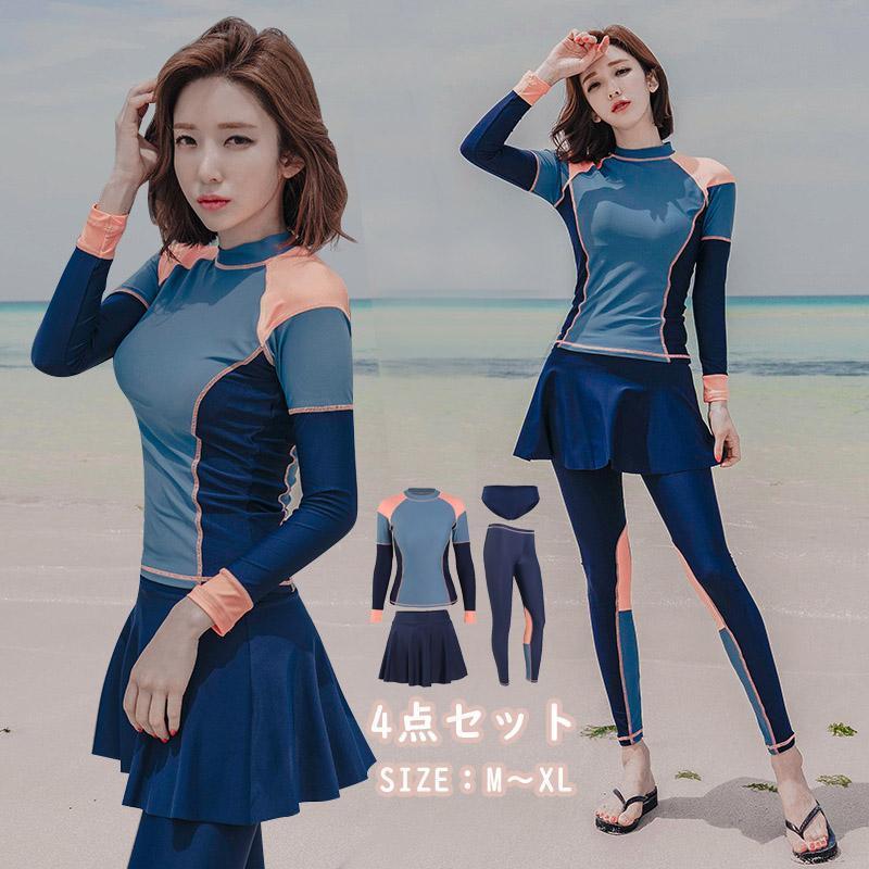 【Primepic】水着 レディース 4点セット レギンス ラッシュガード スカート ショーツ フィットネス水着 UVカット 長袖ラッシュパーカー 長袖 女性用 大人 ビーチ 春 夏 秋