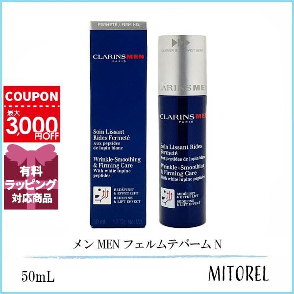 クラランス CLARINS メン MEN フェルムテバーム N 50mL【110g】 誕生日 プレゼント ギフト