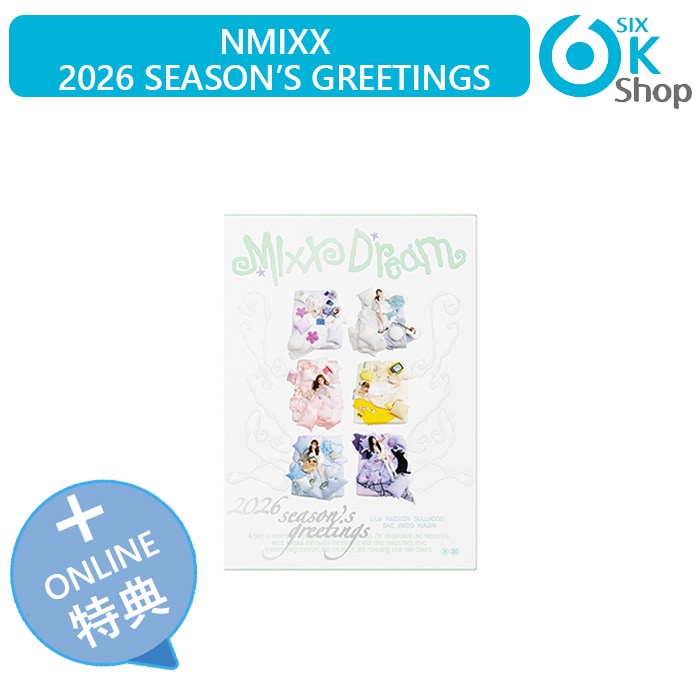 ONLINE特典+ NMIXX 2026 JYP ARTIST SEASON’S GREETINGS [MIXX DREAM] 公式グッズ 当店特典 シーグリ カレンダー シーズングリーティング