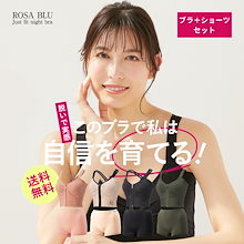 ⭐︎ROSABLU バストケア ナイトブラ Lサイズ⭐︎ Amazon | [ROSA BLU] ロザブルー ナイトブラ [ 大きいサイズ