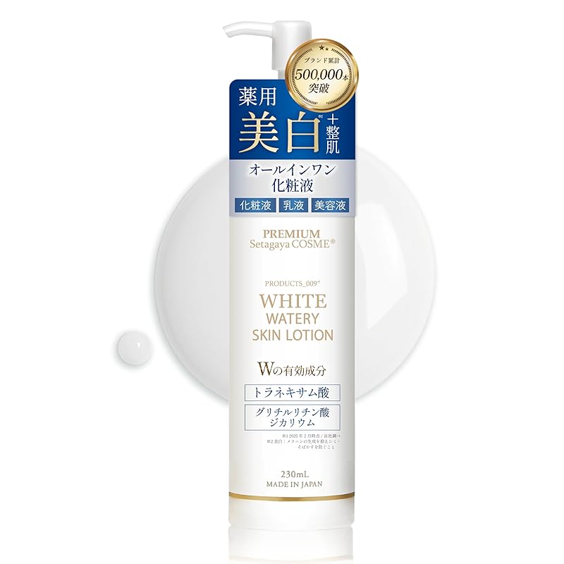 美白 化粧水 乳液 美容液 トラネキサム酸 医薬部外品 オールインワン 世田谷コスメ 美白ウォータリースキンローション 230ml ［ 保湿 無添加 ］