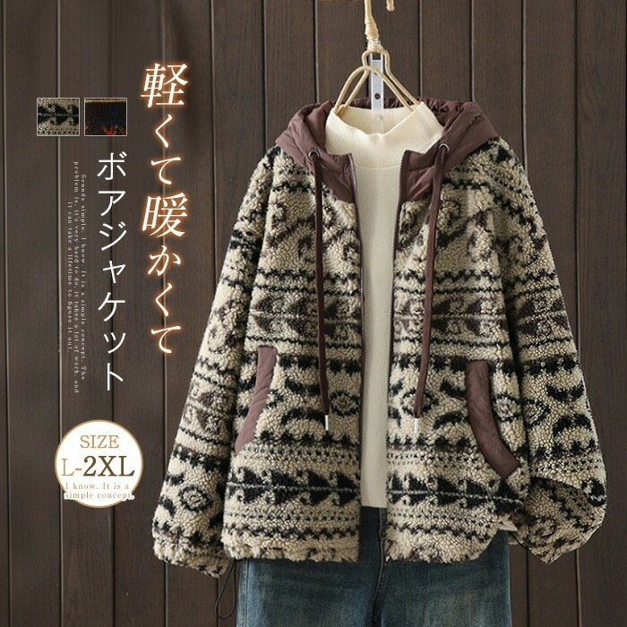 ボア コート ファー レディース フード付き パーカー ジャケット アウター ブルゾン 秋 冬 あったか もこもこ 防寒 長袖 秋冬 オーバ 花柄