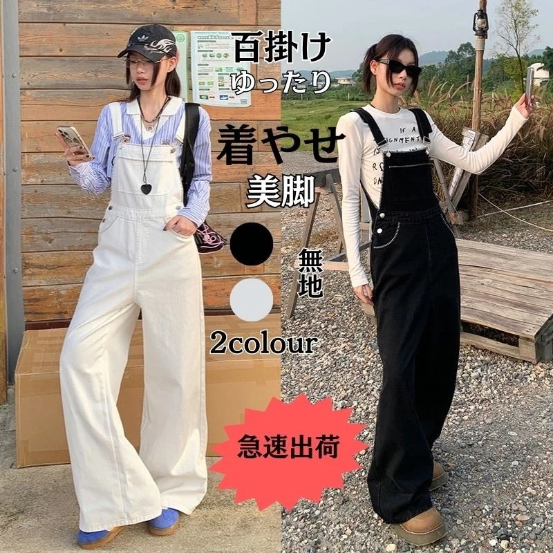 春夏 サロペット オールインワン レディース 体型カバー サロペットパンツ 着痩せ ワイドパンツ レディース オーバーオール オールインワンジェル マタニティ ロングパ