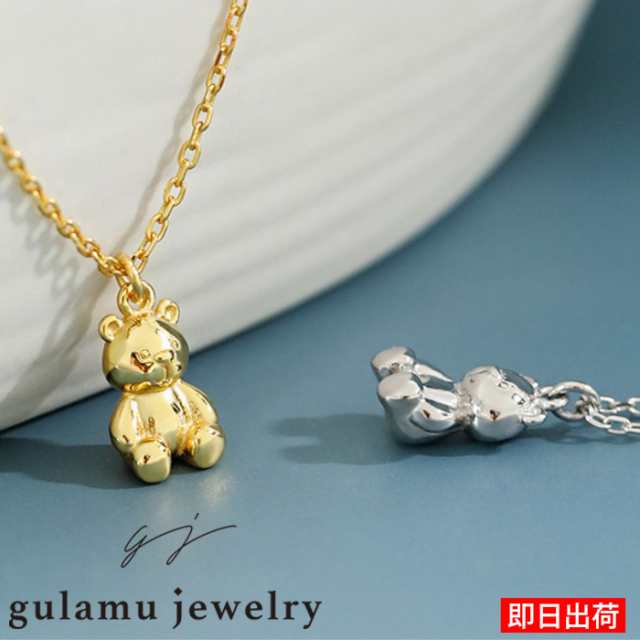 熊 テディベア ネックレス くま プレゼント 女性 レディース プラチナ ゴールド仕上 シルバー925 ジュエリー 彼女 嫁 妻 娘 母 ギフトラッピング対応 agesugi_sfa 7,844円