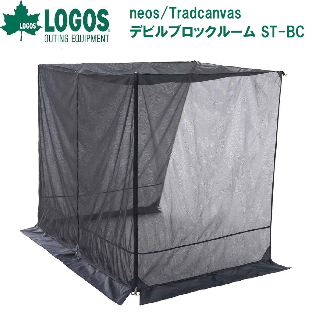 ロゴス No.71206003 neos/Tradcanvasデビルブロックルーム ST-BC(ドゥーブルXL用) LGS71206003