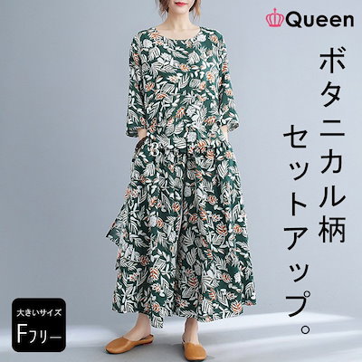 大きいサイズ レディース セットアップ オーバーサ...のサムネイル