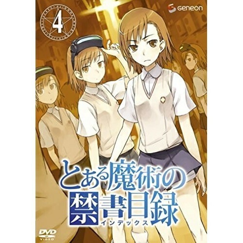 とある魔術の禁書目録 第4巻 ／ とある魔術の禁書目録 (DVD) GNBA-1434
