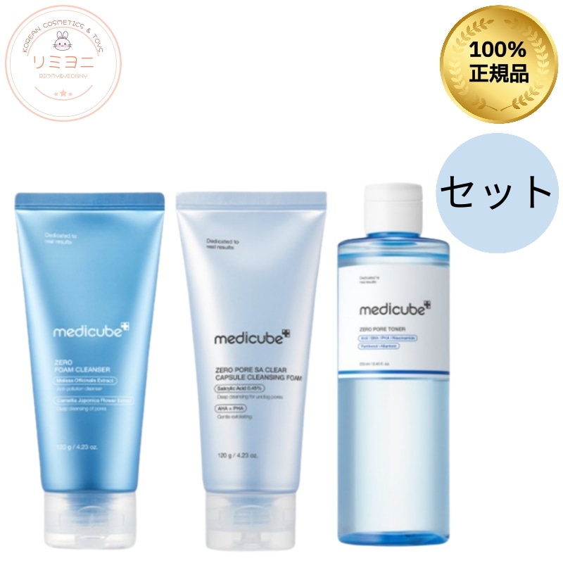 【毛穴ケアセット】ゼロフォームクレンザー/カプセルフォームクレンザー＆ゼロトナー/選べる2タイプ/洗顔/毛穴ケア引き締め/キメを整える/皮脂テカリ防止下地/角質ケア