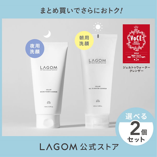 Qoo10] ラゴム 【LAGOM公式】ラゴム 洗顔シリーズ