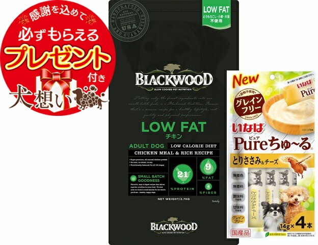 ブラックウッド LOW FAT 7.05kg