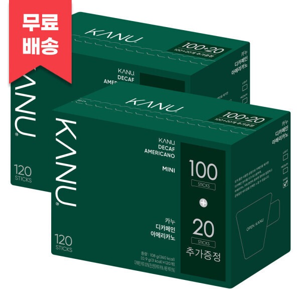 カヌー ミニ デカフェ アメリカーノ 200T+40T (贈呈品なくなり次第贈呈終了)