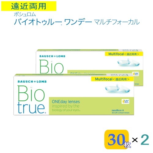 バイオトゥルーワンデー　マルチフォーカル　2箱　（1箱30枚パック）　 (コンタクトレンズ1day遠近両用)