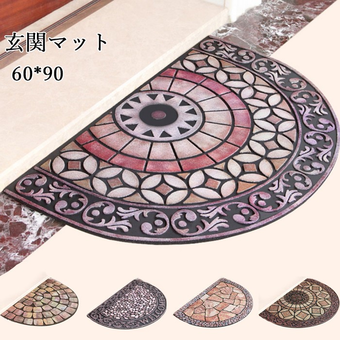 玄関マット 石タイル調半円 ドアマット 大きいサイズ ゴージャスなデザイン 屋外用 エントラスマット 泥落としマット オーロラタイプ インテリア 泥除け 汚れ防止 屋外 屋内 玄関マット ゴム加工品