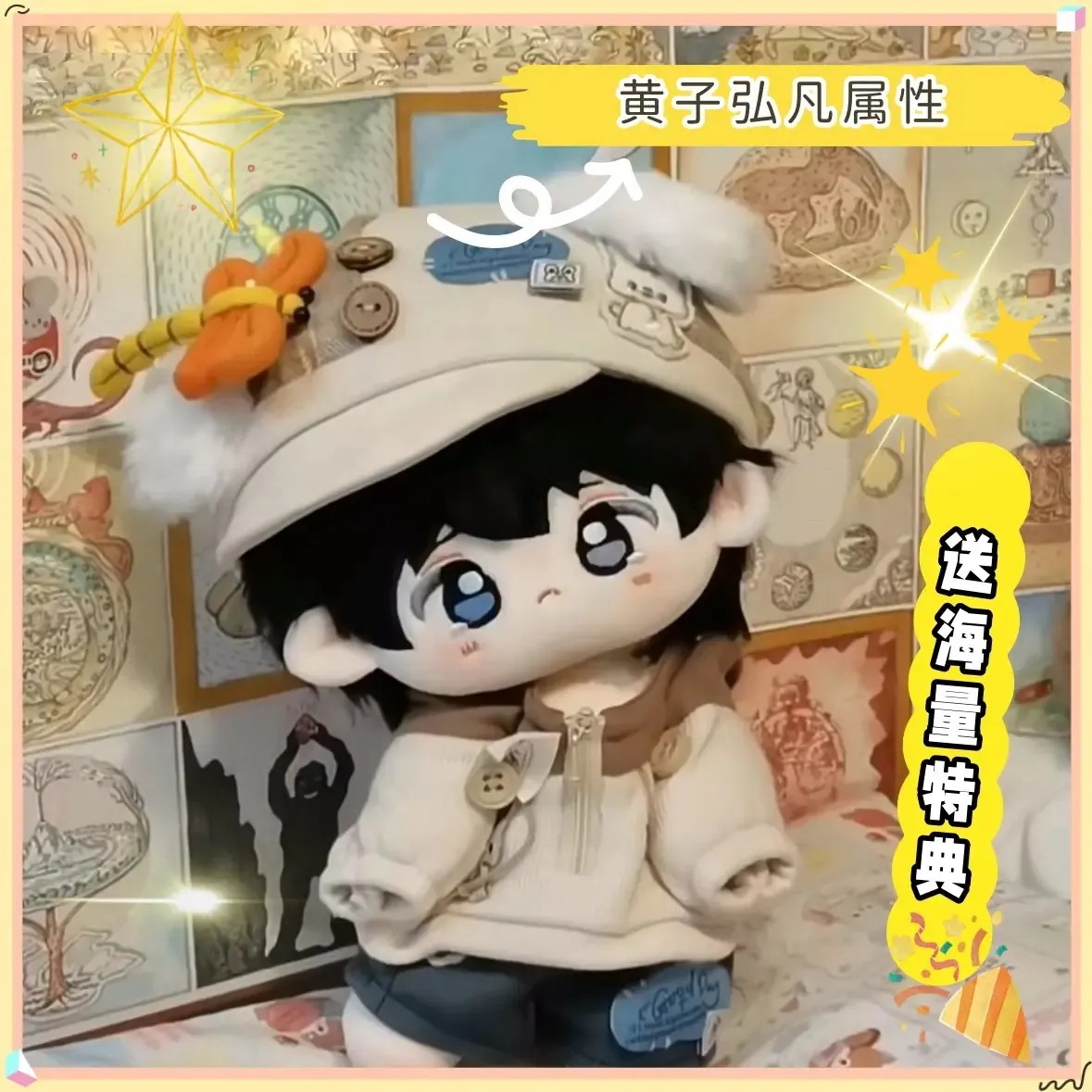 黄子弘凡cm綿人形ぬいぐるみ人形かわいい