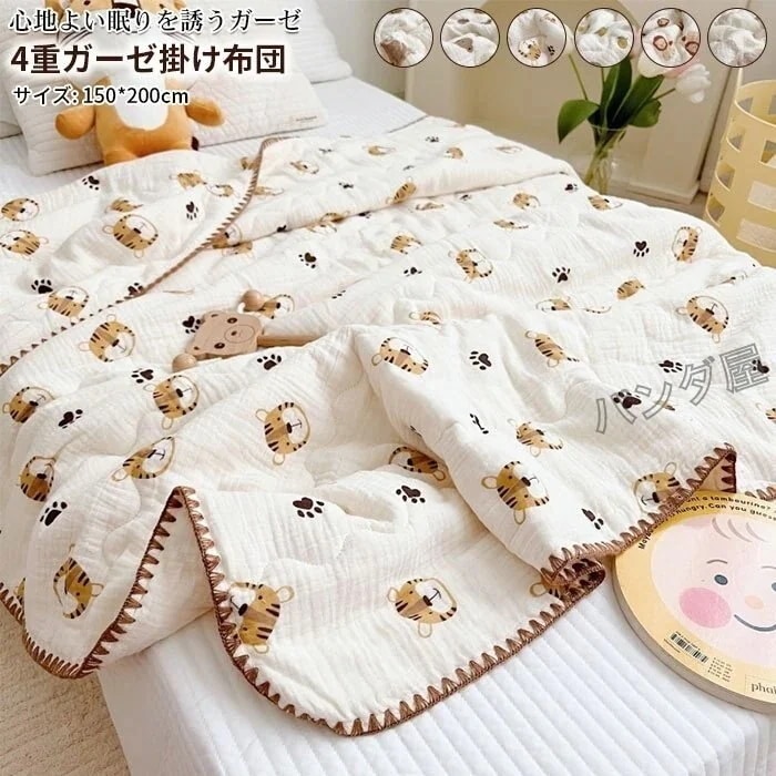 ガーゼケット 4重ガーゼ コットン 綿100％ 洗える 掛け タオルケット やわらか 肌掛け布団 オールシーズン 冷房対策 お昼寝 プレゼント 1500cm435
