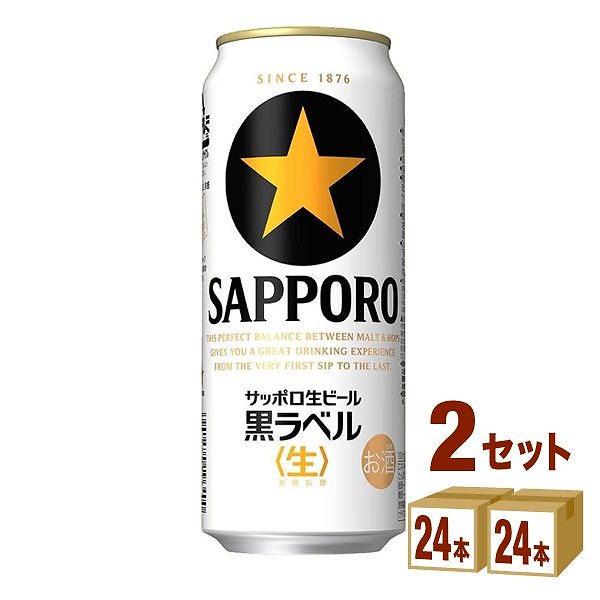 サッポロ 生ビール 黒ラベル 500ml 2ケース(48本)