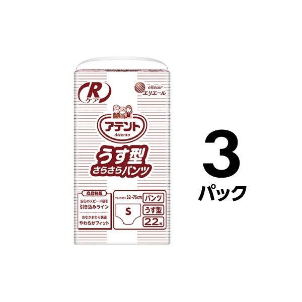 Rケアうす型さらさらパンツ S 22枚 3P